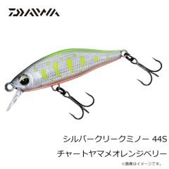 ダイワ　シルバークリークミノー 44S チャートヤマメオレンジベリー