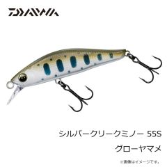ダイワ　シルバークリークミノー 55S グローヤマメ