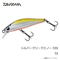 ダイワ　シルバークリークミノー 55S TS