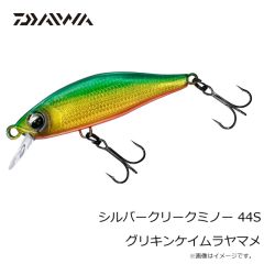 ダイワ　シルバークリークミノー 44S グリキンケイムラヤマメ
