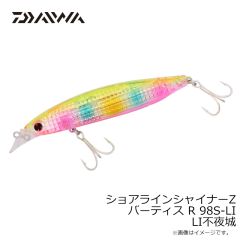 ダイワ　ショアラインシャイナーZ バーティス R 98S-LI LI不夜城