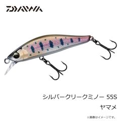 ダイワ　シルバークリークミノー 55S ヤマメ