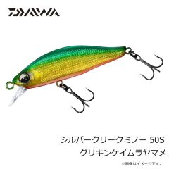 ダイワ　シルバークリークミノー 50S グリキンケイムラヤマメ