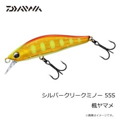ダイワ　シルバークリークミノー 55S 楓ヤマメ