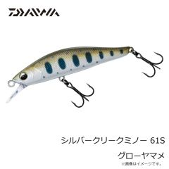 ダイワ　シルバークリークミノー 61S グローヤマメ