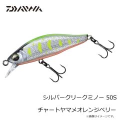 ダイワ　シルバークリークミノー 50S チャートヤマメオレンジベリー