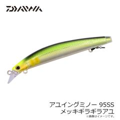 ダイワ　アユイングミノー 95SS メッキギラギラアユ