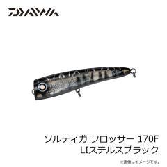 ダイワ　ソルティガ フロッサー 170F ブルーバック