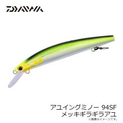 ダイワ　アユイングミノー 95SS メッキギラギラアユ