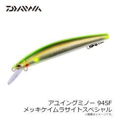 ダイワ　アユイングミノー 95SS メッキギラギラアユ