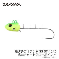 ダイワ　船タチウオテンヤSS ST 40号 ホロ紫イエローグローゼブラ
