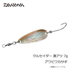 ダイワ　クルセイダー 激アツ 7g アワビワカサギ