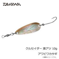 ダイワ　クルセイダー 激アツ 10g アワビワカサギ