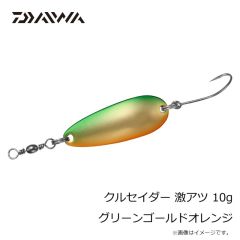 ダイワ　クルセイダー 激アツ 10g グリーンゴールドオレンジ