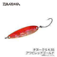 ダイワ　チヌークS 4.5S アワビレッドゴールド