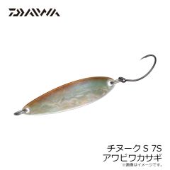 ダイワ　チヌークS 7S アワビワカサギ