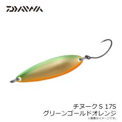 ダイワ　チヌークS 17S グリーンゴールドオレンジ