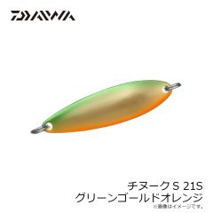 ダイワ　チヌークS 21S グリーンゴールドオレンジ