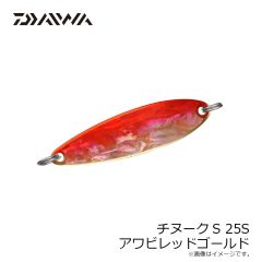 ダイワ　チヌークS 25S アワビレッドゴールド