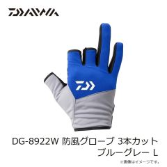 ダイワ　DG-7325W タイタニュームα グローブ 3本カット ライトグレー L