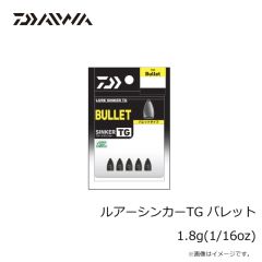 ダイワ　ルアーシンカーTG バレットPRO 5g(3/16oz)