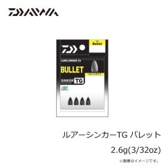 ダイワ　ルアーシンカーTG バレットPRO 5g(3/16oz)