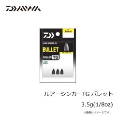 ダイワ　ルアーシンカーTG バレット 3.5g(1/8oz)