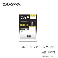ダイワ　ルアーシンカーTG バレットPRO 5g(3/16oz)