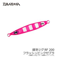 ダイワ　鏡牙ジグRF 200 CHダブルピンクシャドー