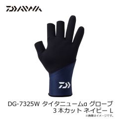 ダイワ　DG-7325W タイタニュームα グローブ 3本カット ネイビー L