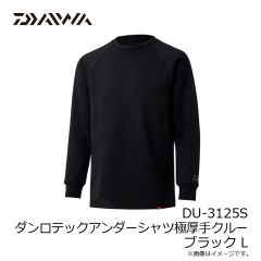 ダイワ　DU-3225S ダンロテックアンダーシャツ極厚手ハイネック ブラック WL