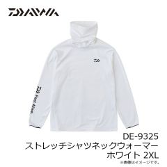 ダイワ DE-9325 ストレッチシャツネックウォーマー ホワイト 2XL