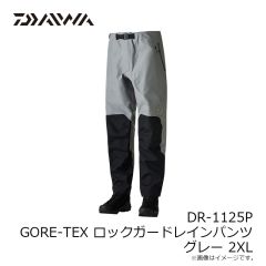 ダイワ　DR-1125P GORE-TEX ロックガードレインパンツ グレー 2XL
