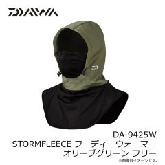 ダイワ DA-9425W STORMFLEECE フーディーウォーマー オリーブグリーン フリー
