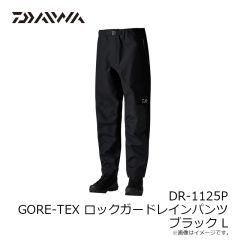ダイワ　DR-1125P GORE-TEX ロックガードレインパンツ ブラック L