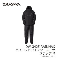 ダイワ　DW-3425 RAINMAX ハイロフトウインタースーツ ブラック M