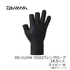ダイワ　DG-2125W クロロプレングローブ 3本カット ネイビー M