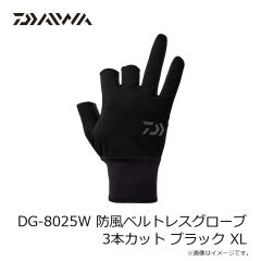 ダイワ　DG-7325W タイタニュームα グローブ 3本カット ブラック M