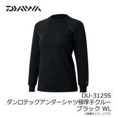 ダイワ　DU-3125S ダンロテックアンダーシャツ極厚手クルー ブラック XL
