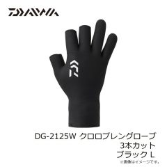 ダイワ　DG-2125W クロロプレングローブ 3本カット ブラック L