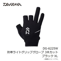 DG-6225W 防寒ライトグリップグローブ 3本カット ブラック XL
