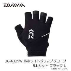 ダイワ　DG-6325W 防寒ライトグリップグローブ 5本カット ブラック L