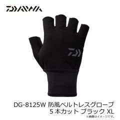 ダイワ　DG-8125W 防風ベルトレスグローブ 5本カット ブラック S
