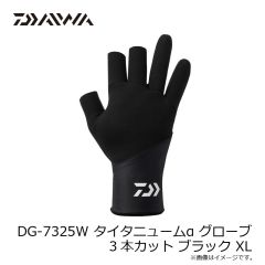 ダイワ　DG-7325W タイタニュームα グローブ 3本カット ブラック XL