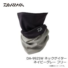 ダイワ　DA-9925W ネックゲイター ネイビーグレー フリー