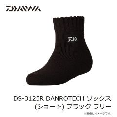ダイワ　DS-3125R DANROTECH ソックス(ショート) ブラック フリー