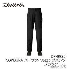 ダイワ　DP-8925 CORDURA バーサタイルロングパンツ ブラック 3XL