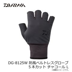 ダイワ　DG-8125W 防風ベルトレスグローブ 5本カット ブラック S