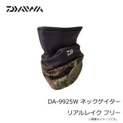 ダイワ　DA-9925W ネックゲイター リアルレイク フリー
