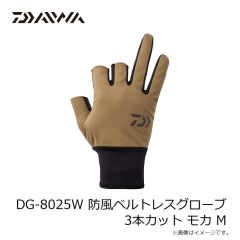 ダイワ　DG-7325W タイタニュームα グローブ 3本カット ブラック M